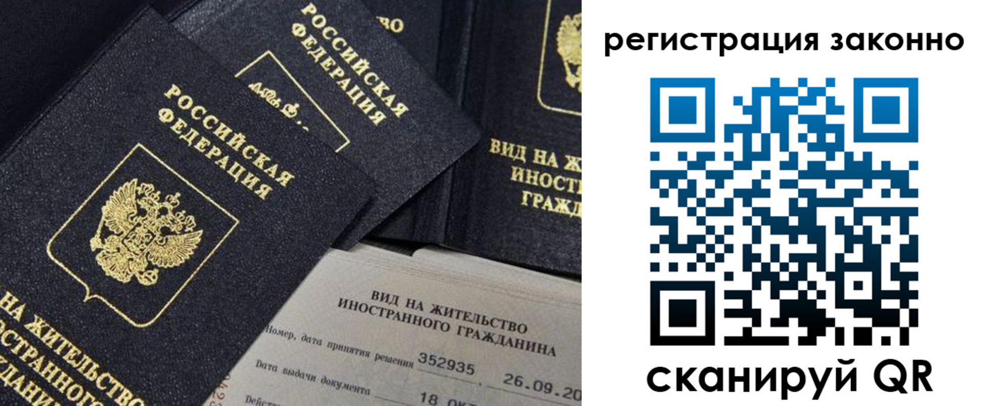 прописка поиск в Рошале