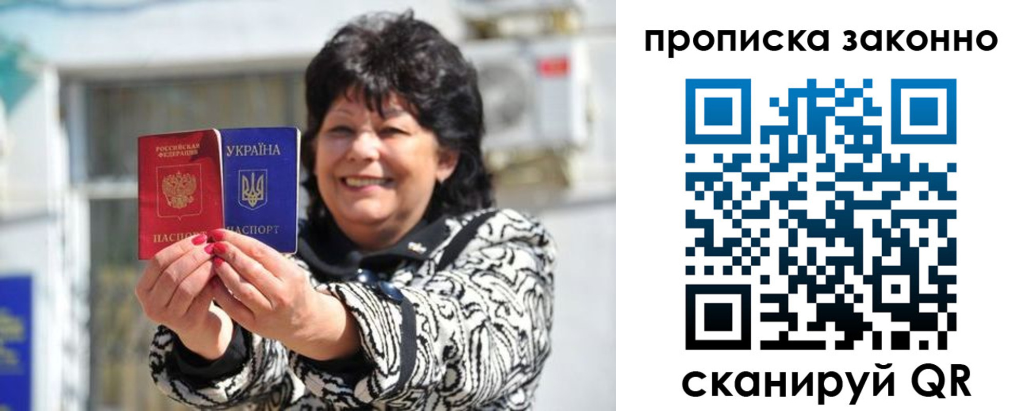 временная регистрация гарантия в Рошале